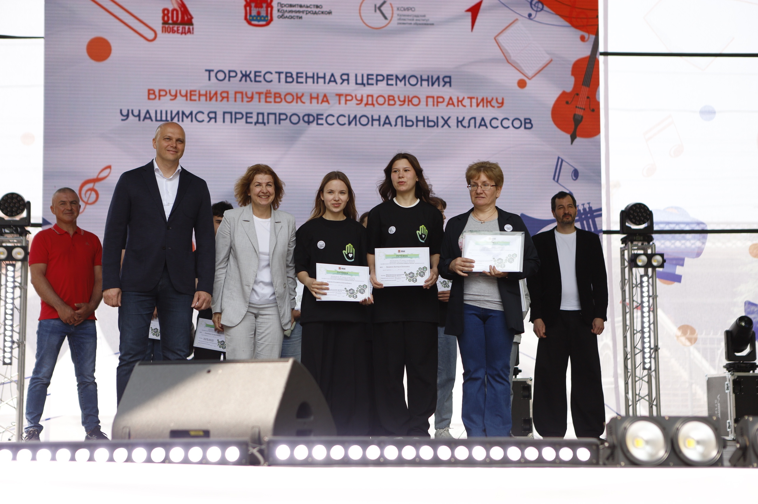 Путёвка на практику.