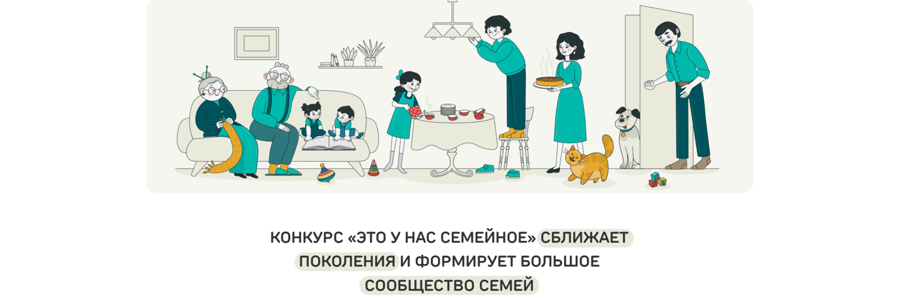 Это у нас семейное.