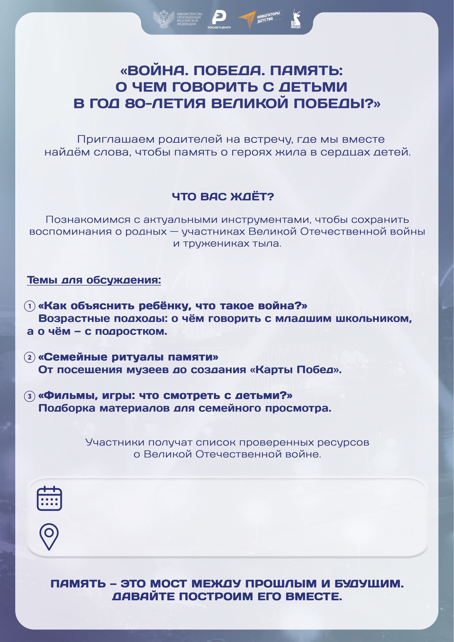 &amp;quot;Война. Победа. Память&amp;quot;.