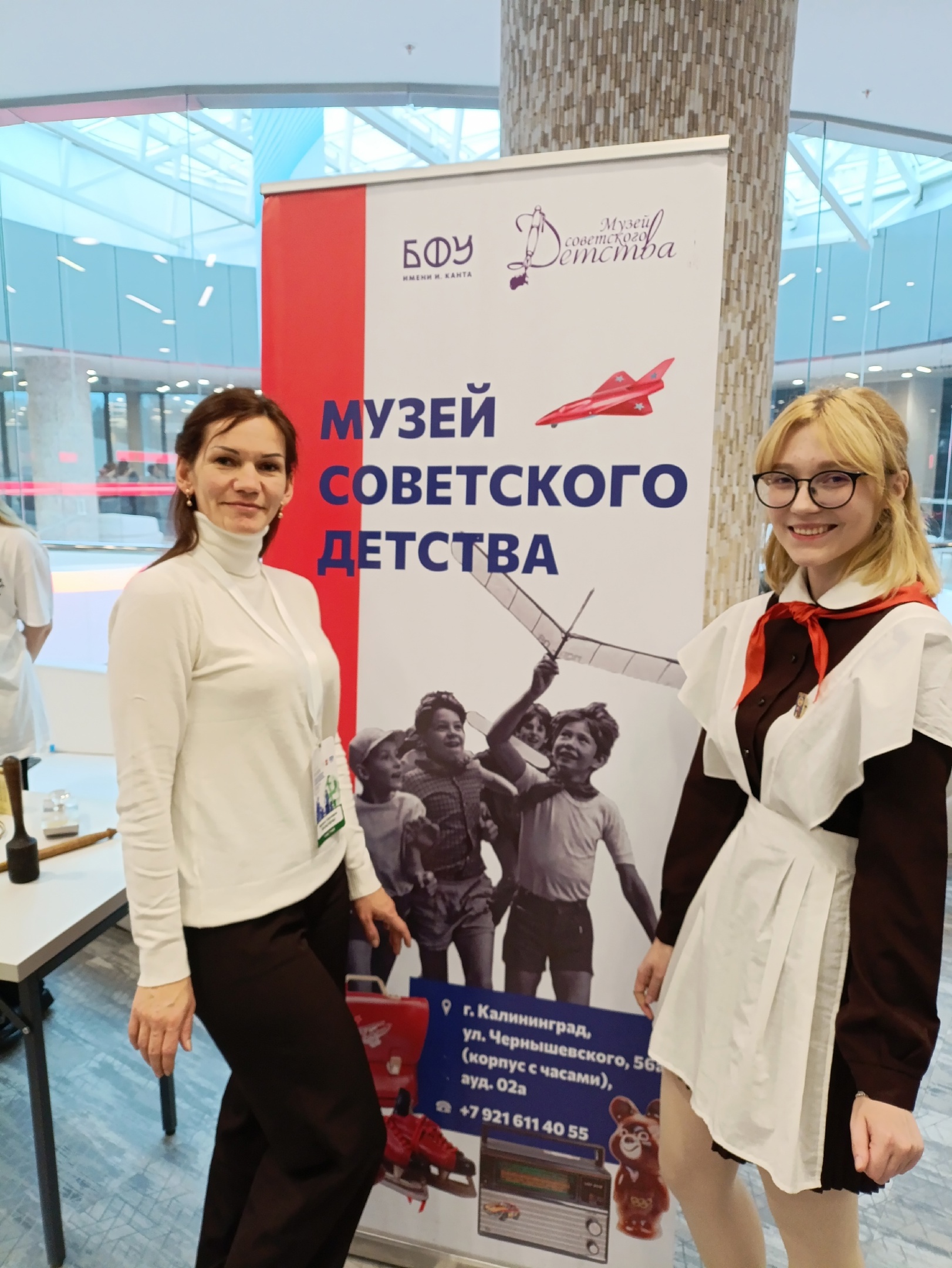 II межрегиональный Форум классных руководителей.