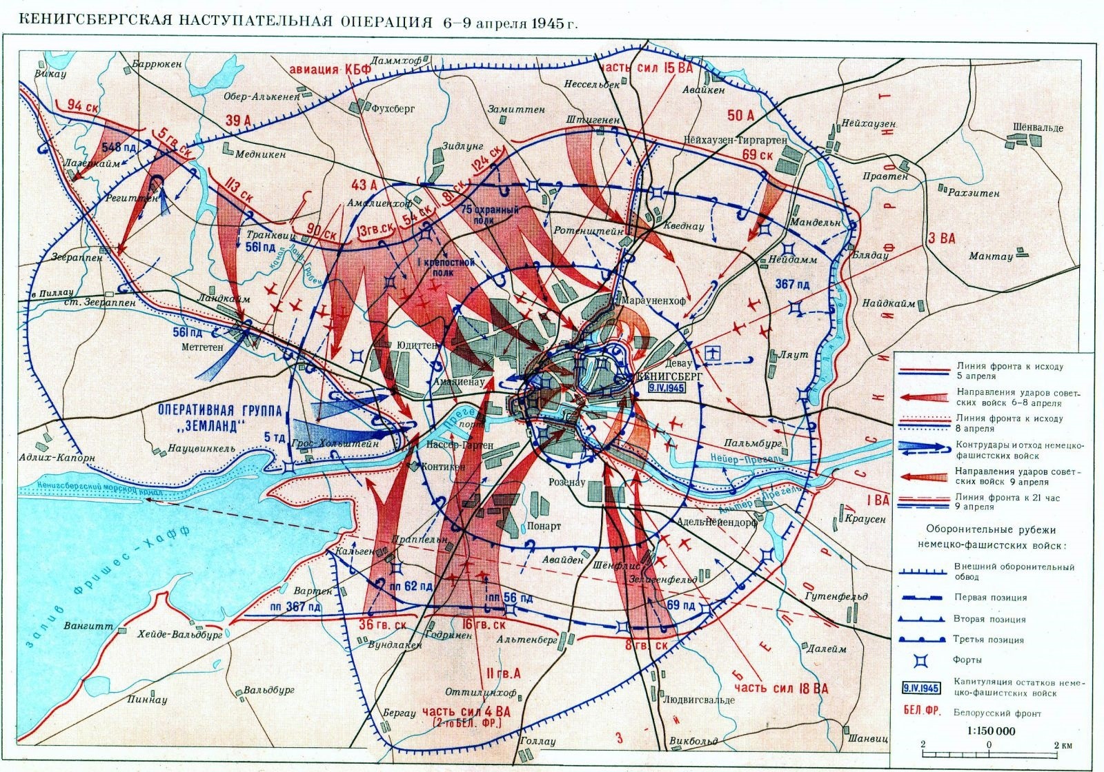 План военной операции