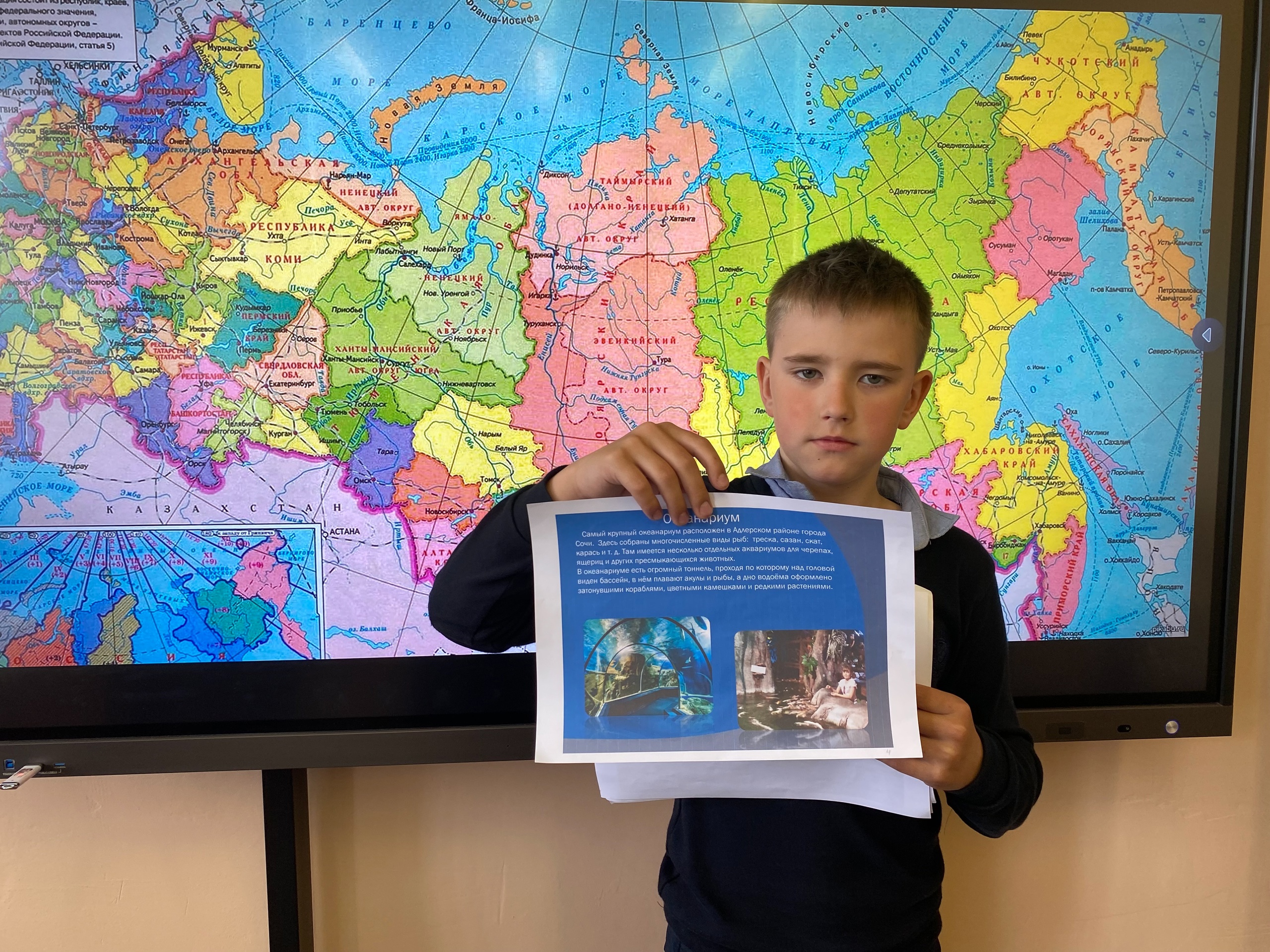 Путешествие по городам России.