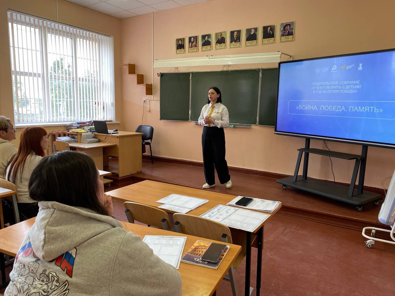 Родительское собрание &amp;quot;Война. Победа. Память&amp;quot;.