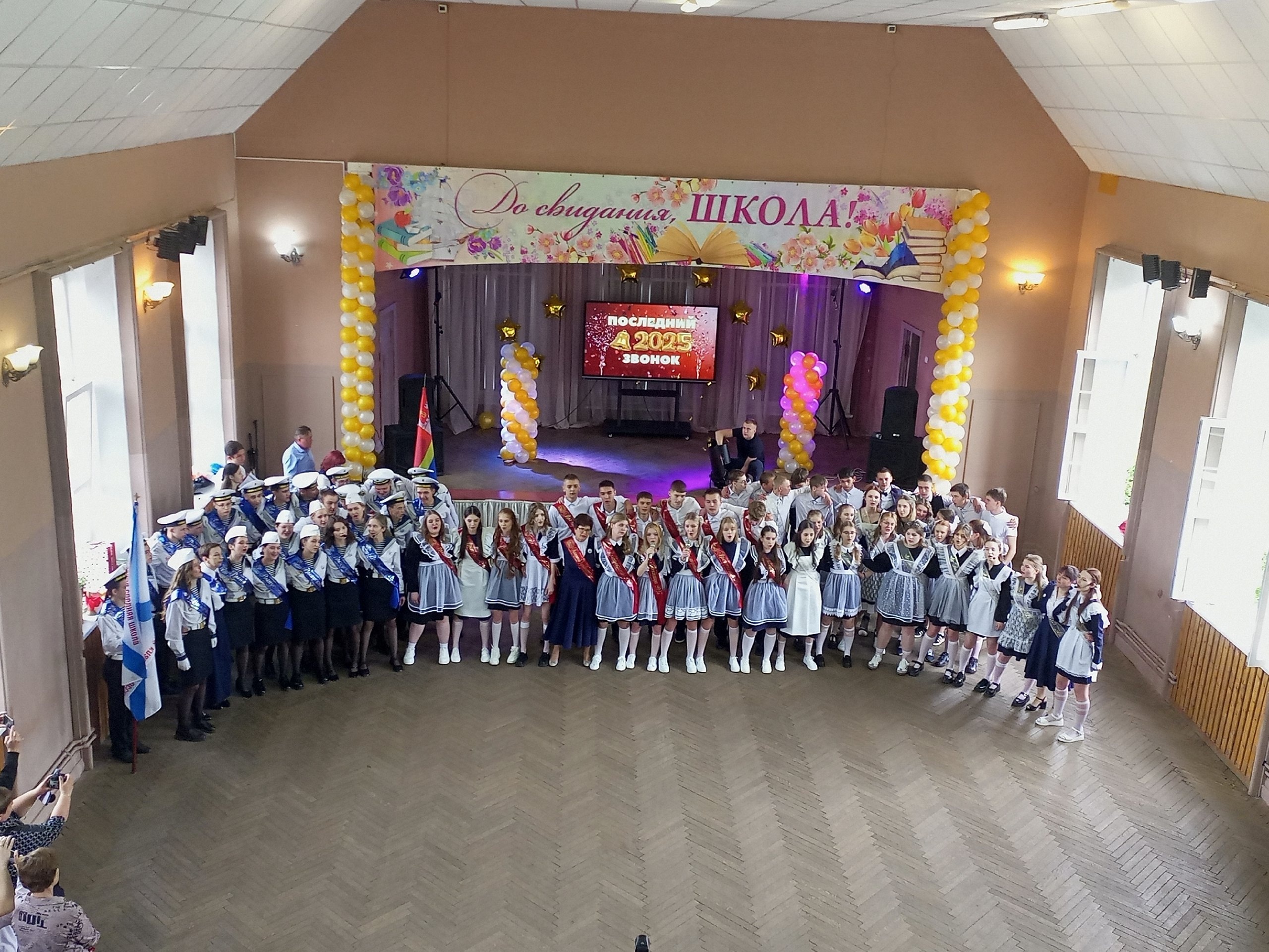 Последний звонок 2025 от 11 класса.