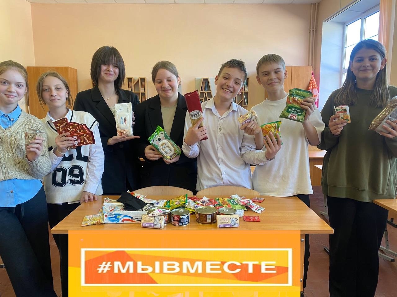 Сбор помощи на СВО.
