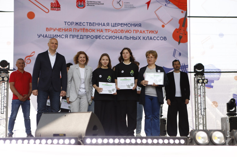 Путёвка на практику.